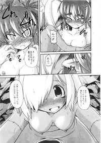 Comic AUN 2008-12 Vol.151