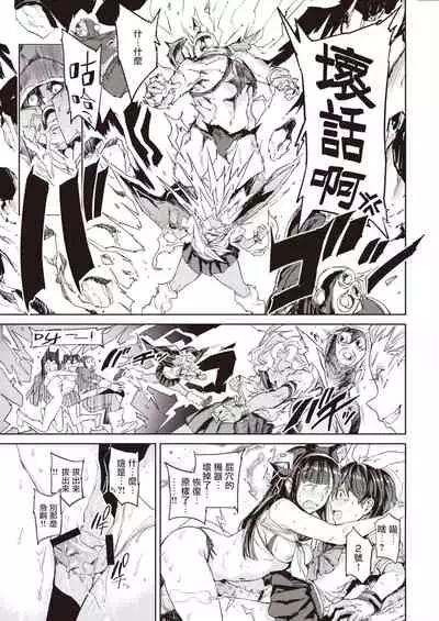 Sailormantle 3 | 水手服斗篷3