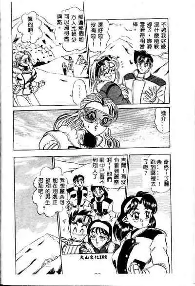 sukushino Makoto] Midara Virgin Tenshi - How obscene it's virginal angel!