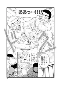 (C79) [D-Raw 2 (Draw2)] Kyuuji² - Kyuuji no Jijou