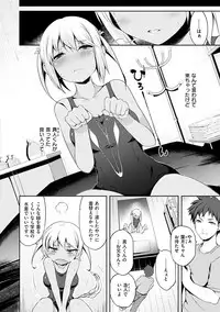 [Yuzuriha] Urakoi [Digital]