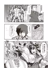 COMIC Masyo 2015-12 [Digital]