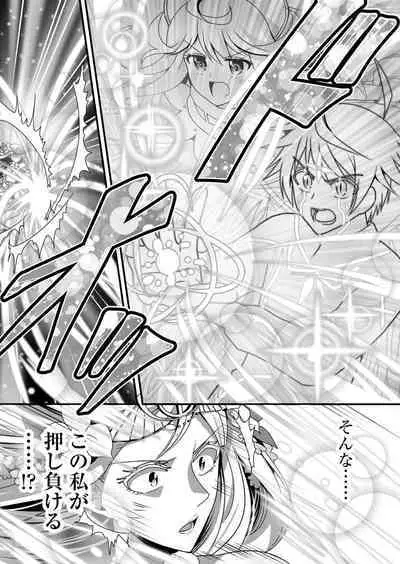 Angel of Medicine! Vol. 5