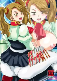 [Shioya (Shioya Maico)] Hakugeki! Odessa Musume!! (Gundam Build Fighters Try) [Digital]