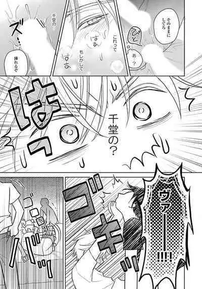 Unmei dakedo Aiirenai