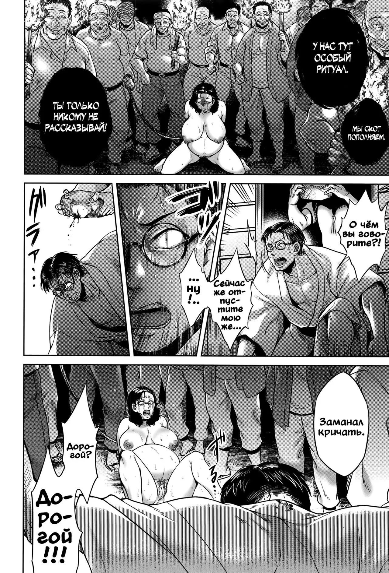 Hachishaku Hachiwa Keraku Meguri - Igyou Kaikitan - ch.6