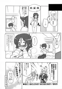 [Gyonikun] Rumble Rumble