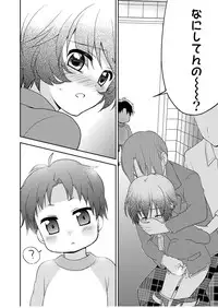 (C79) [peewee-poo! (Tachibana Meguru)] Chikuwabu!