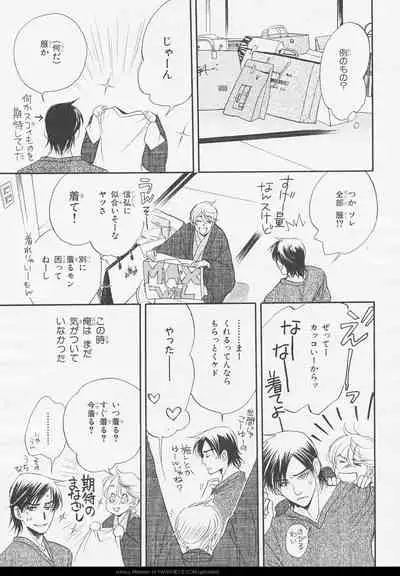 BE・BOY GOLD 2006-02