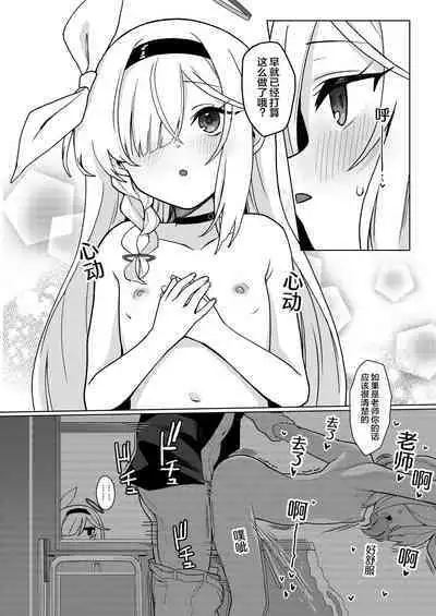 Sensei, Teiki Maintenance Onegai Dekimasuka? | 老师，定期维护的事情能拜托你吗？