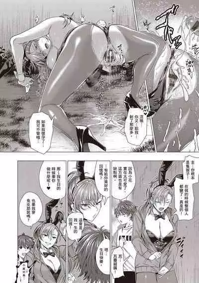 Suki ni Shiyagare | 隨便你要怎樣