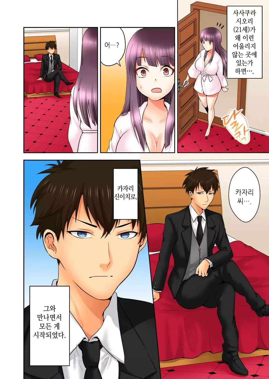 Sexual Preference Club LOBELIA 01-03