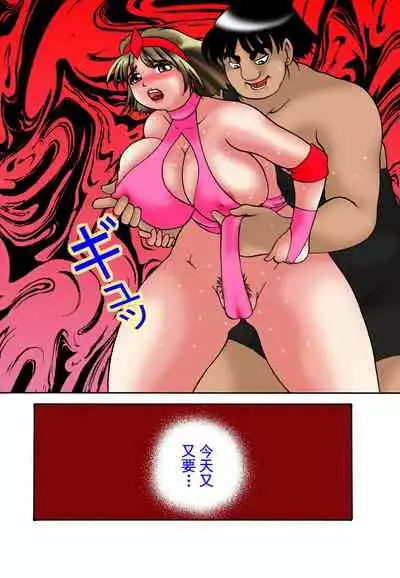 Kyodai Heroine Maria