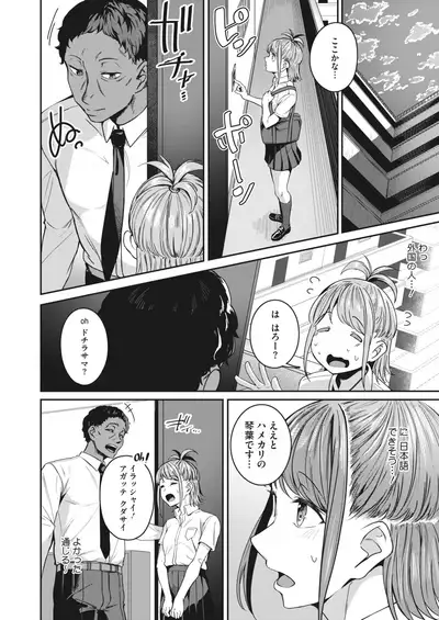 COMIC HOTMILK 2022-06