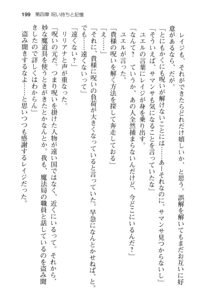 メイド in ウィッチライフ!