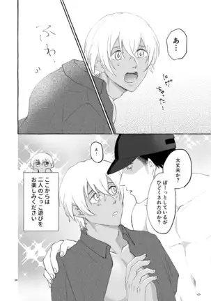 なつのかいぶつ