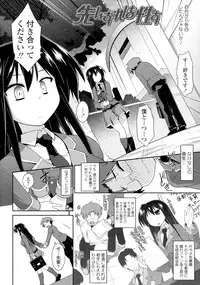 [Tomoshibi Hidekazu] Mou Itteru Kara!