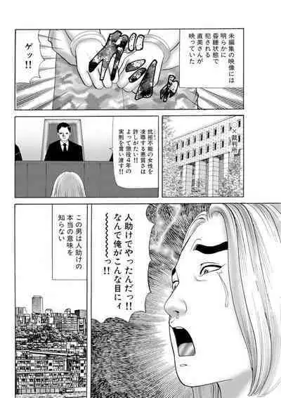 Nyobon Jitsuroku Rape Saiban 1