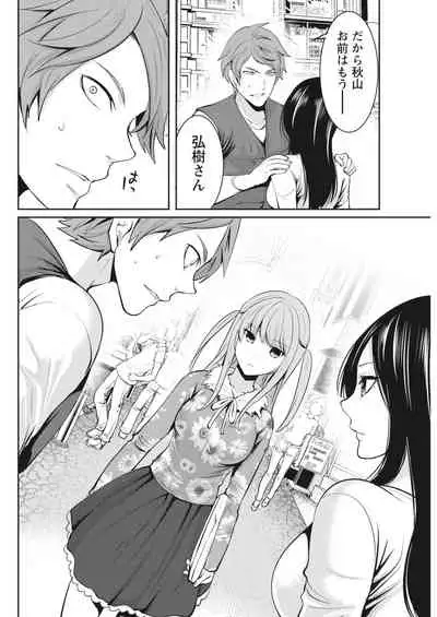 Monthly Vitaman 2018-03