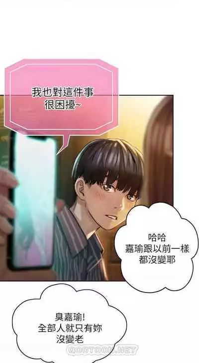 恋爱大富翁 （作者：朴亨俊） 官方中文 1 - 2 (连载中）