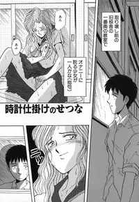 [Yamamoto Johanne] Kuro no Fukuinsho ~The Gospels of Black~