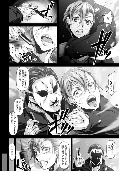 にょたいか☆嬲り!!