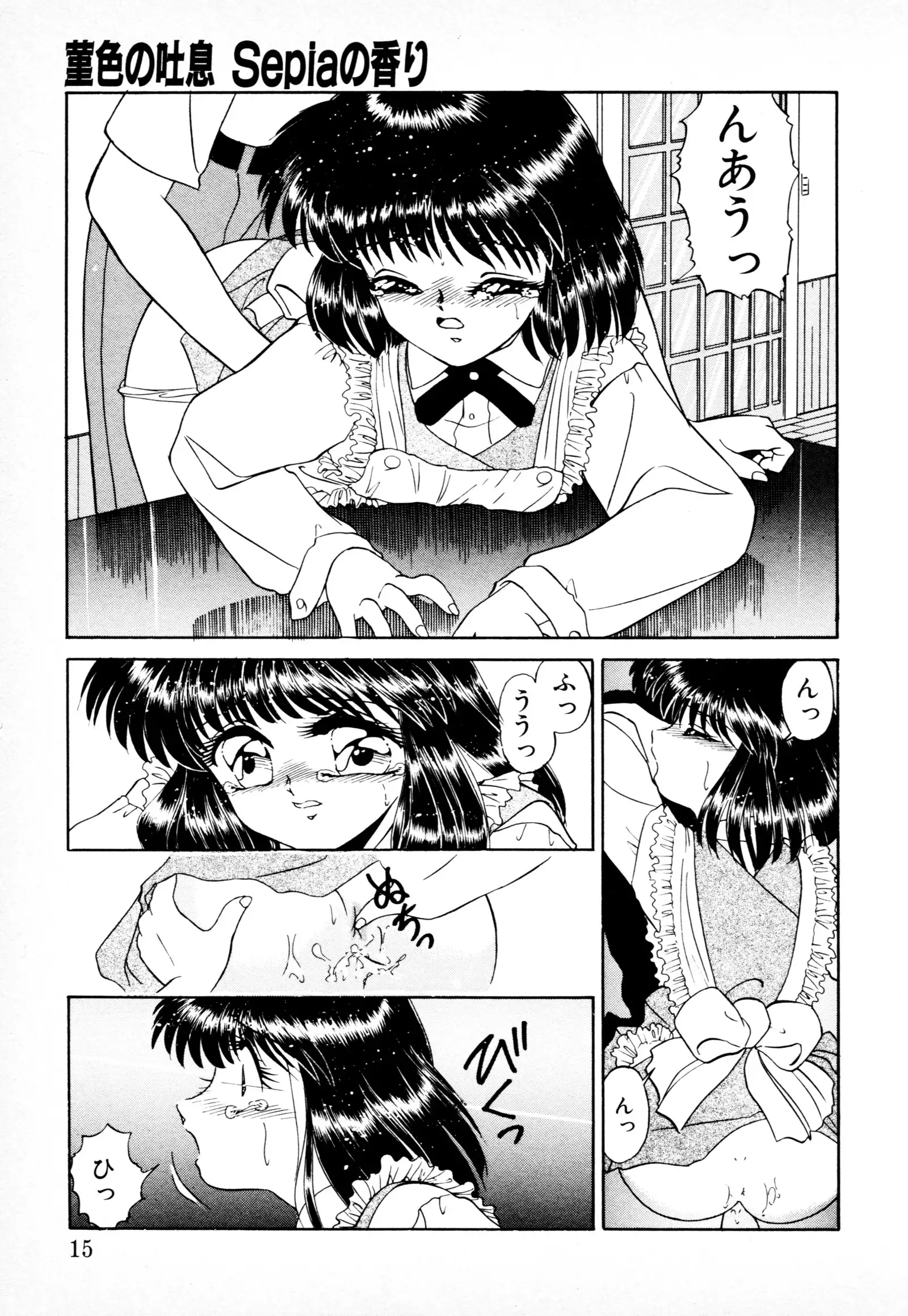 知ってるくせに!