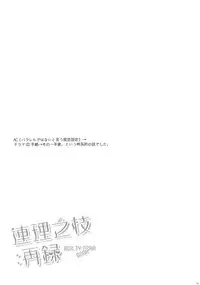 (COMIC1☆9) [Tamashu (Ohkami Ryosuke)] Renri no Eda: Sairoku (GUILTY GEAR)