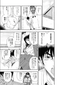 [Otonashi Kyousuke] Koukai Sounyuu