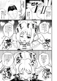 (C94) [sennohi.(chibibibi)] kakkoyoku te yasashii o nee chan (Senki Zesshou Symphogear)