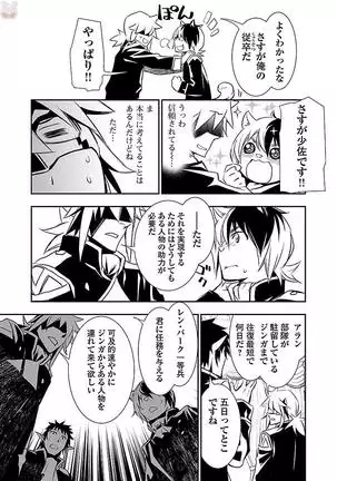 Shinju no Nectar Vol. 3