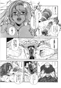 [Higa Asato] Nerawareta Onna Kyoushi