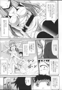 [Ishigami Kazui] Itsu Sex Suru no, Ima Desho!