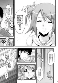 (C77) [Youkai Tamanokoshi (CHIRO)] Dream Catch (Dream C Club)