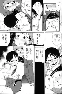 [Anthology] Shounen Ai No Bigaku 11 The Megane Shounen