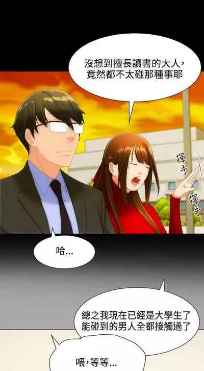 成人的滋味 1-30