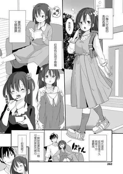 Atarashiku Dekita Ore no Imouto ga Maiban Yobai Shite Kuru