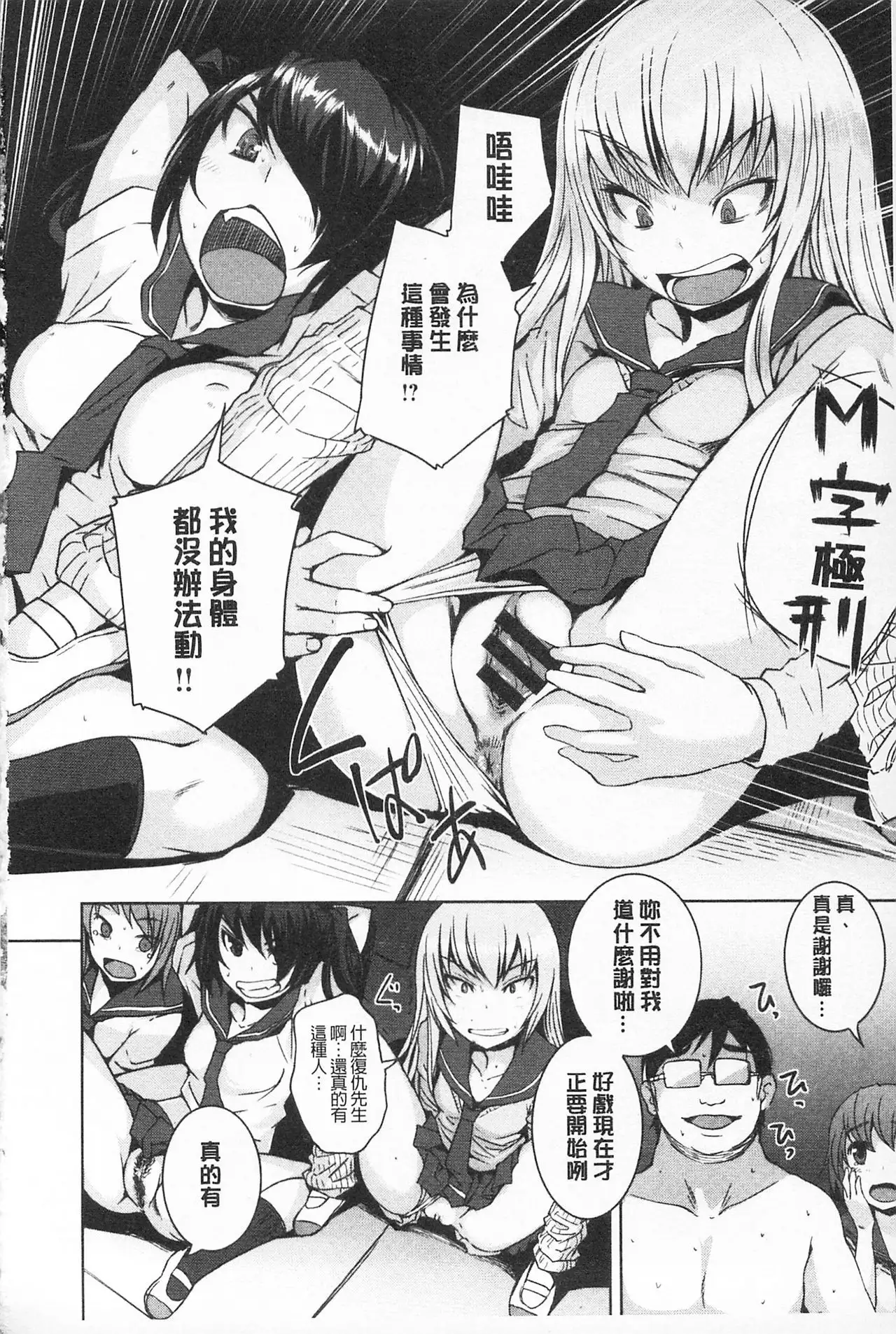 Asoberu Karada - Feel Gorgeous Body For Man | 適合玩弄的肉體