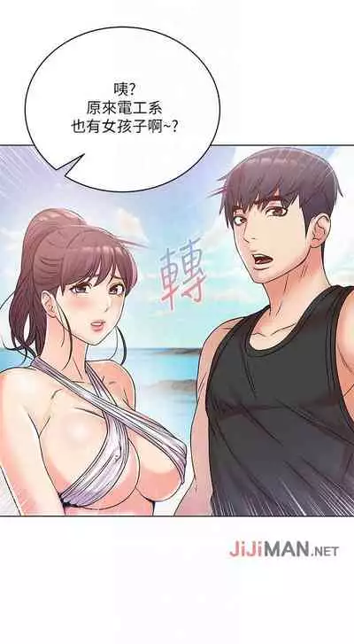 【周三连载】超市的漂亮姐姐（作者：北鼻&逃兵） 第1~56话