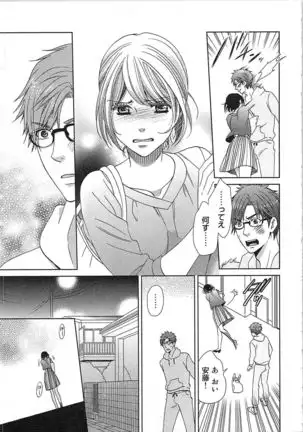 24 Jikan Ikippanashi! Nurechau Shanai Monitor