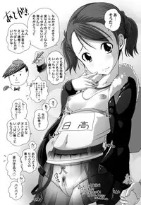 [Low] Hatsu Iku! KeLolism ~Himitsu no Nakami ha mou Otona♪~ [Digital]