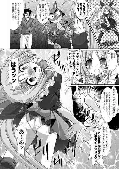 the Savior Witch Miki