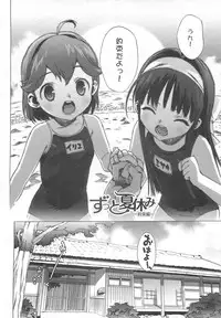 [Ohtomo Takuji] Gokkun Shojo - Drinking Virgin