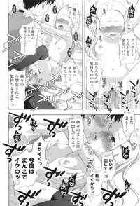 COMIC LO 2011-06 Vol. 87