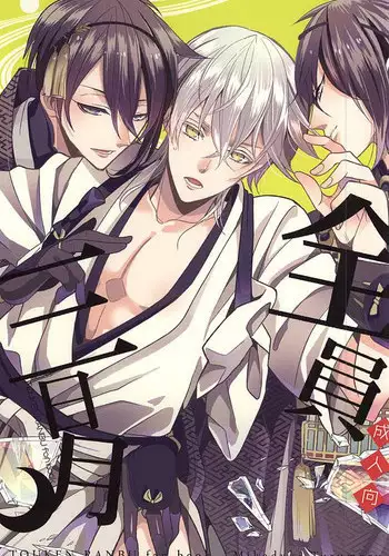 (Senka no Toki) [COCO (Susugu)] Zenin Mikazuki (Touken Ranbu)