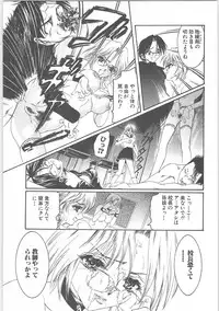 [TENMA FEMIO] Tsumi to batsu (crime and punishment)