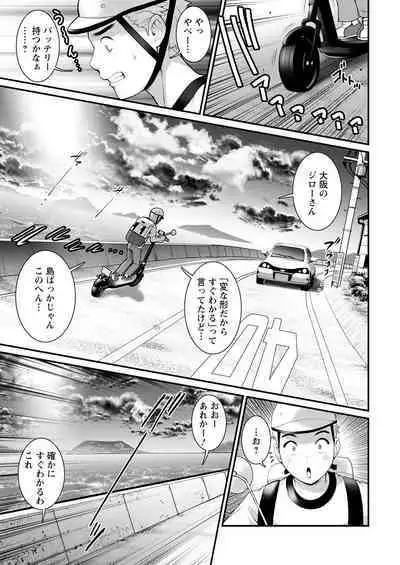 Meshibe no Sakihokoru Shima de Ch. 1-16