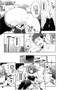 [Shono Kotaro] Takeout Honey [Chinese]