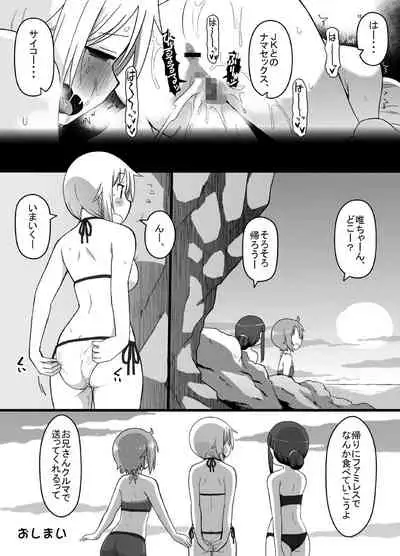 [AXZ (Katatuka Kouji)] Yui-chan SEX Challenge!! (Yuyushiki) [Digital]