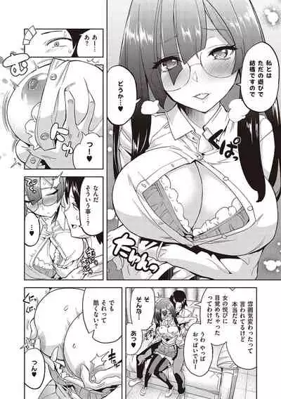 [Tamon Ketsuyuki] Akuma demo Asobi desu [Digital]